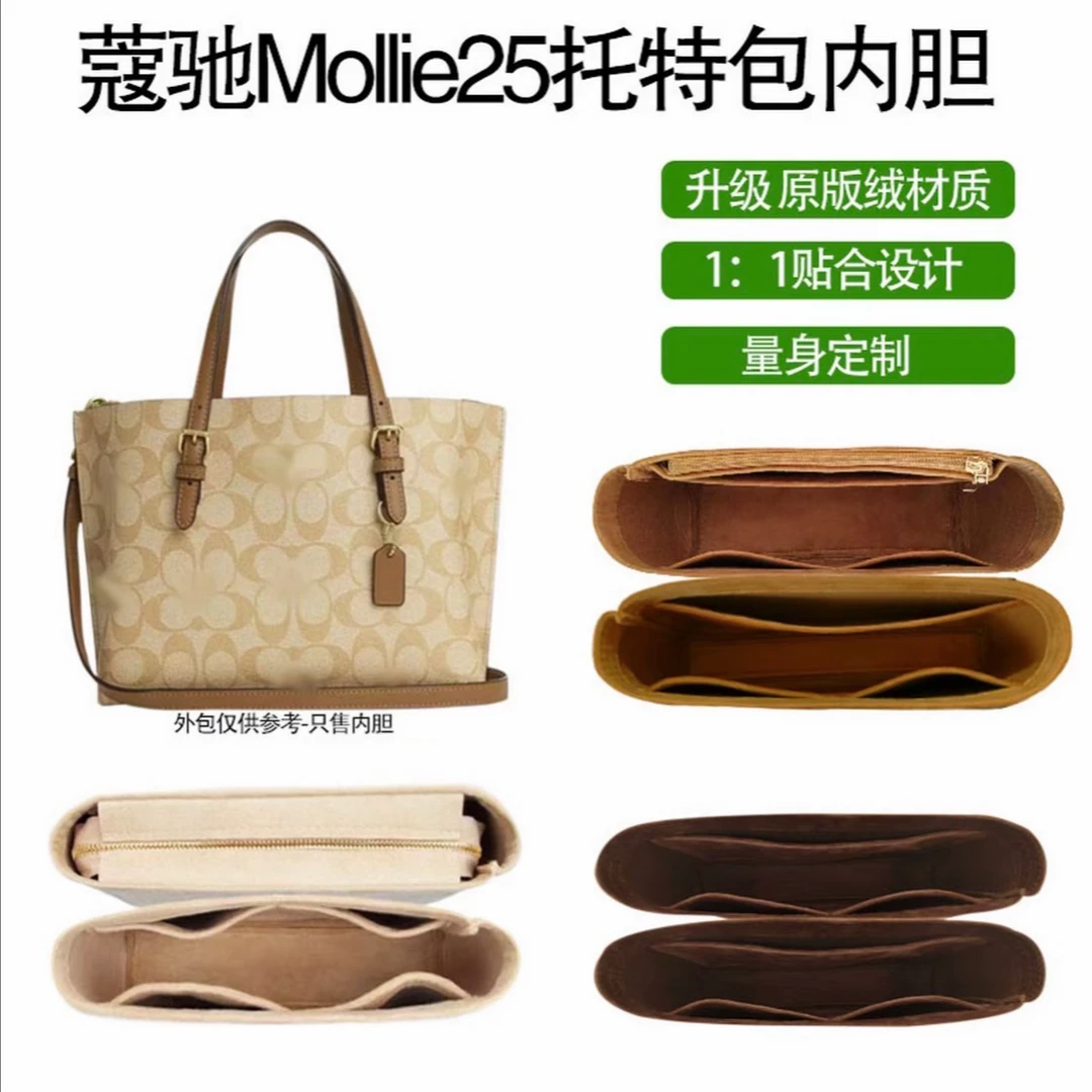 适用COACHH蔻次内胆包茉莉tote包中包内衬超轻收纳