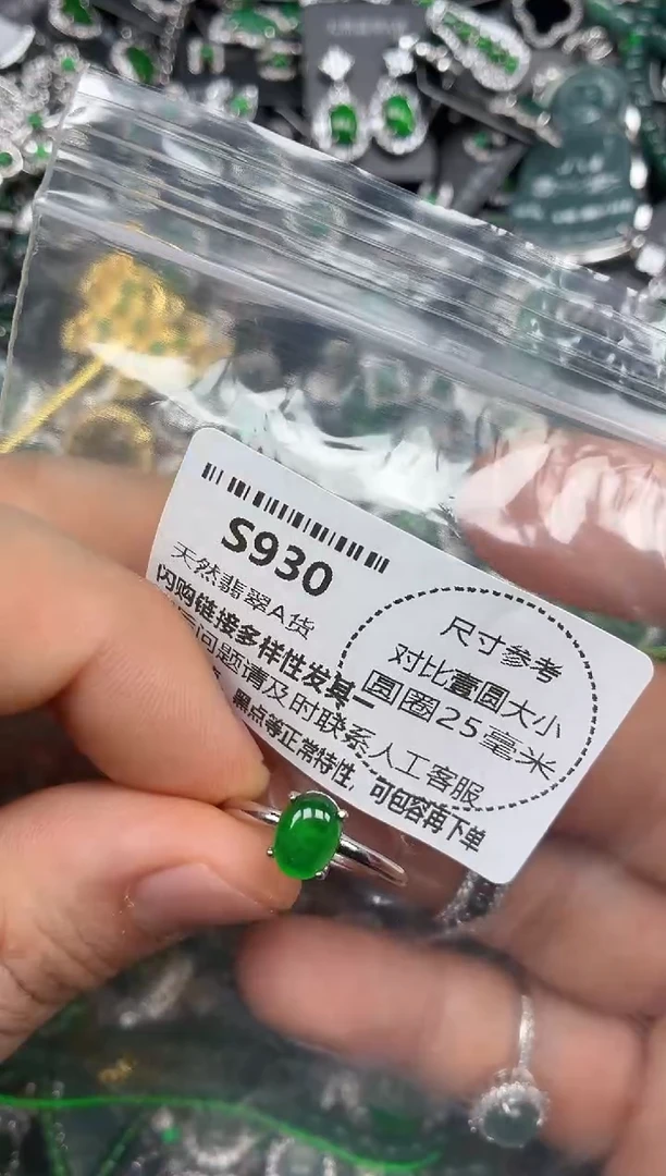 颈饰未镶嵌翡翠S930戒指