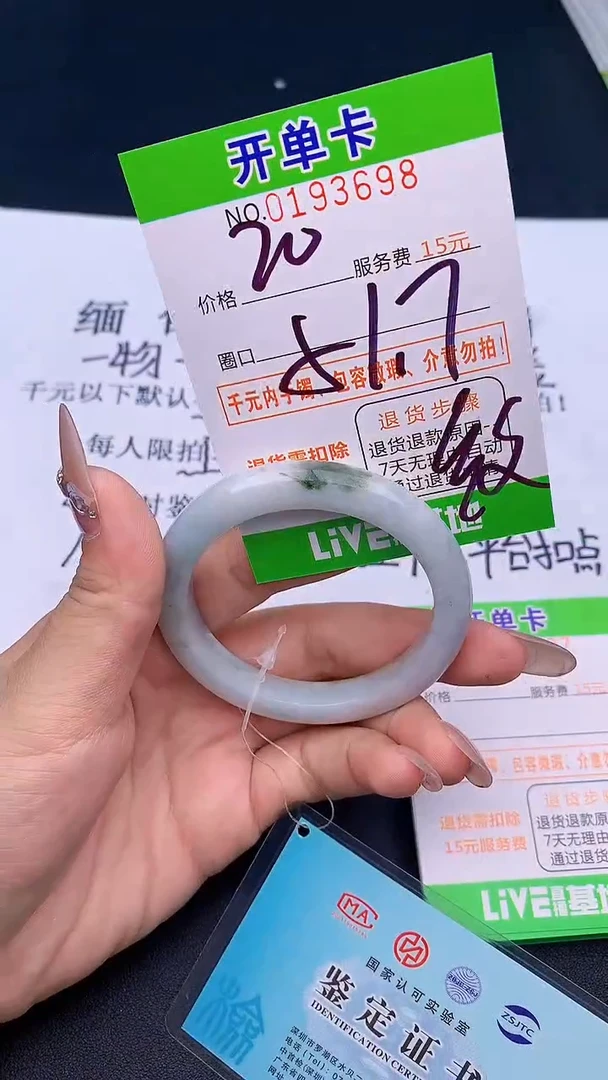 未镶嵌手镯翡翠98天然缅甸A货