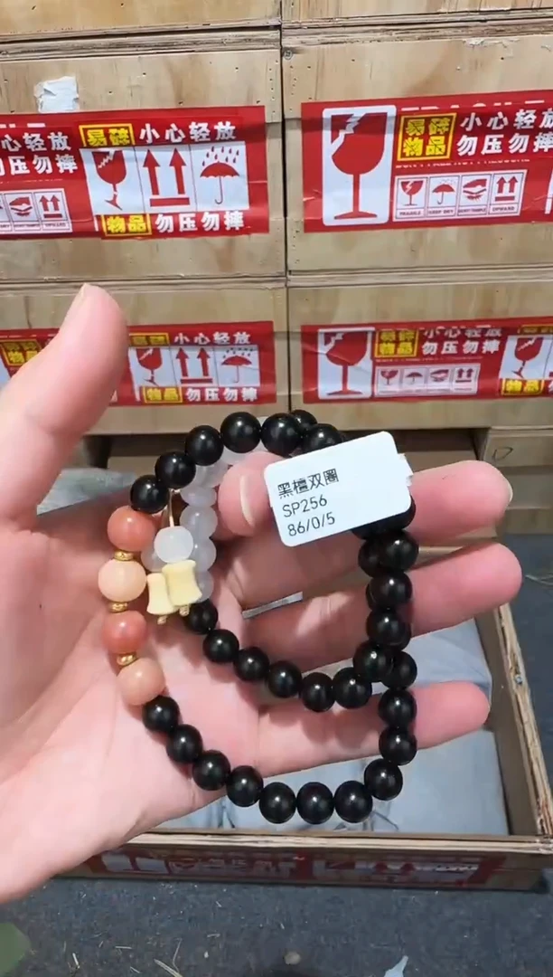 中天文玩精品手串-无礼盒-@@SP256