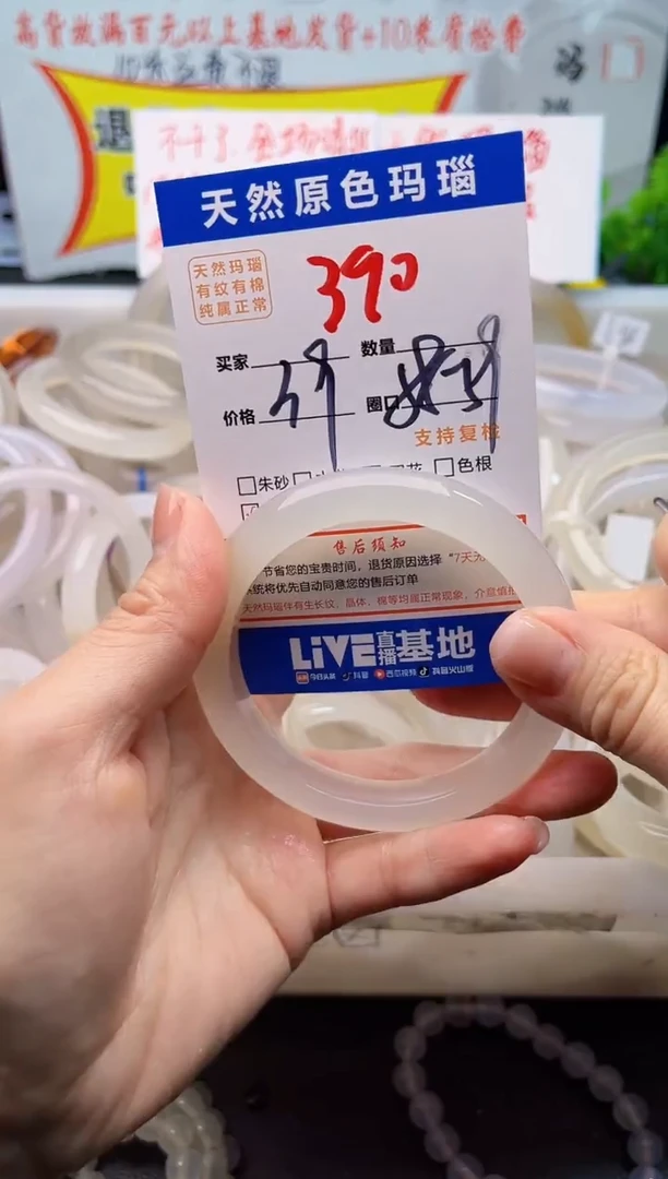 手镯玛瑙/玉髓未镶嵌390