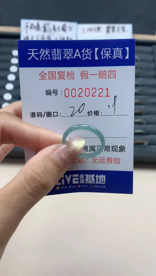 【闪购商品】翡翠戒指未镶嵌天然翡翠20221