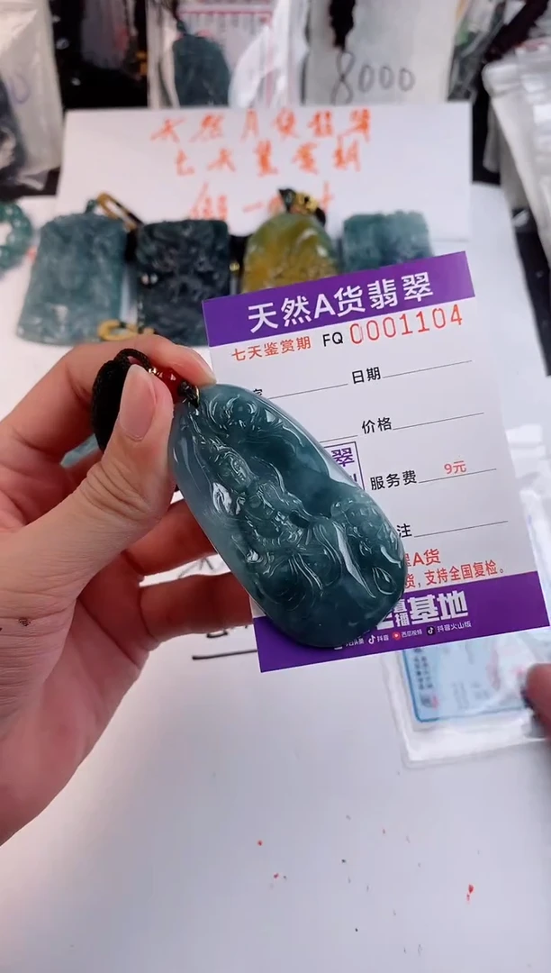 颈饰未镶嵌翡翠