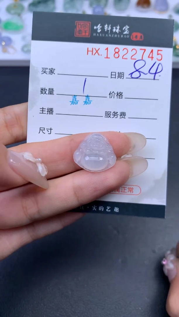 翡翠挂件未镶嵌哈轩 挂件1