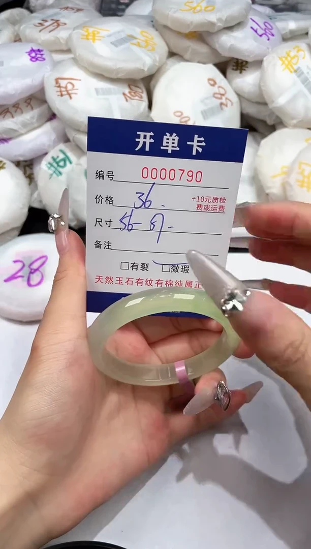 玛瑙/玉髓手镯未镶嵌-790