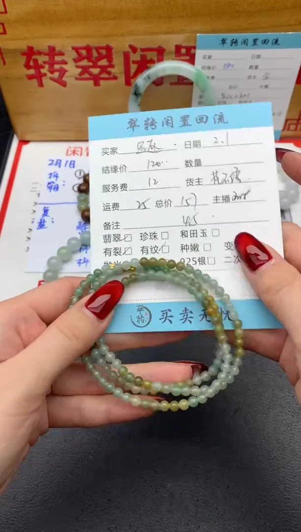 【闪购商品】翡翠手串未镶嵌绿色