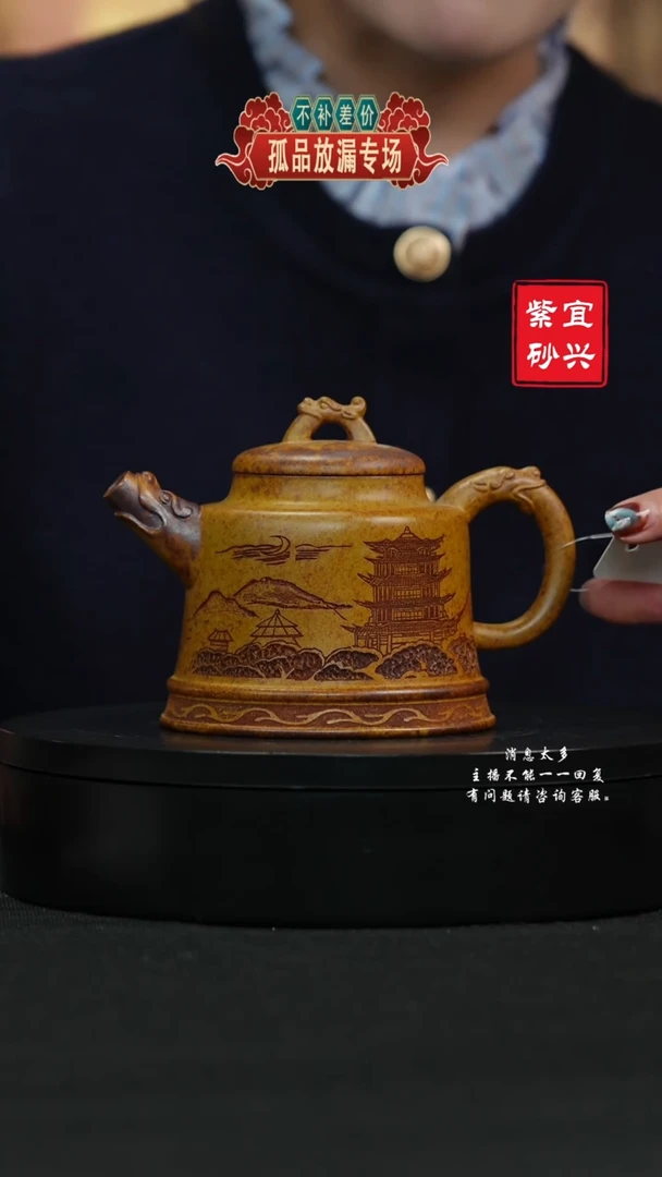 【闪购商品】紫砂茶壶73 金钟手工紫砂壶