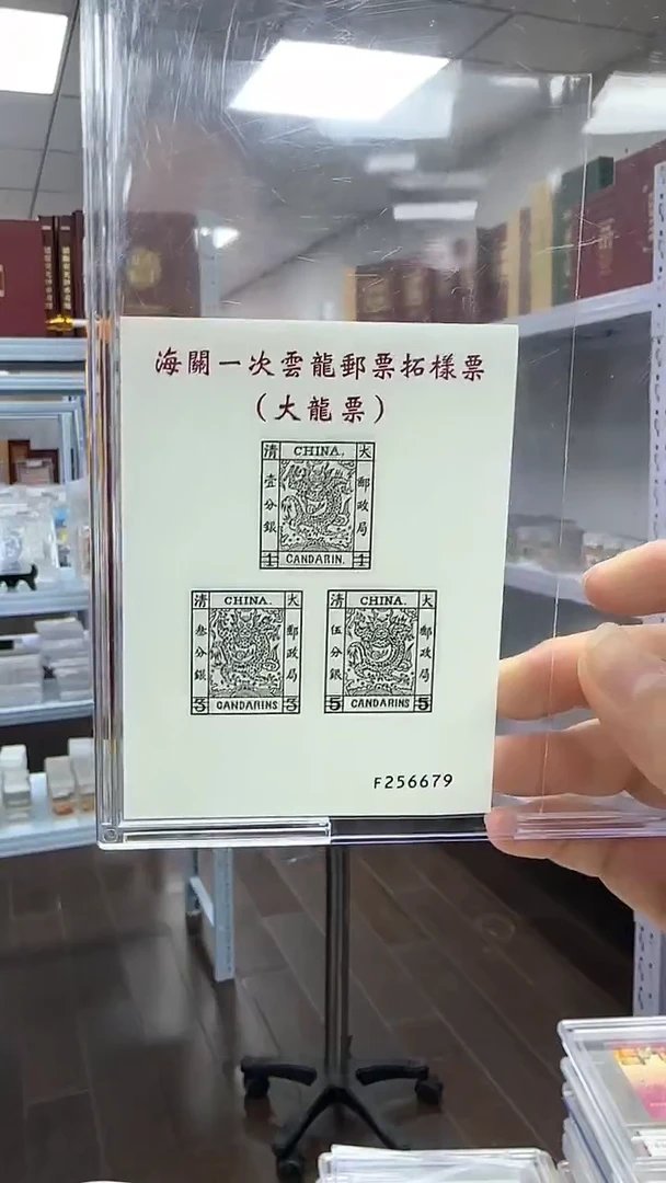 中国湾湾 大龙票拓样小型张 单张