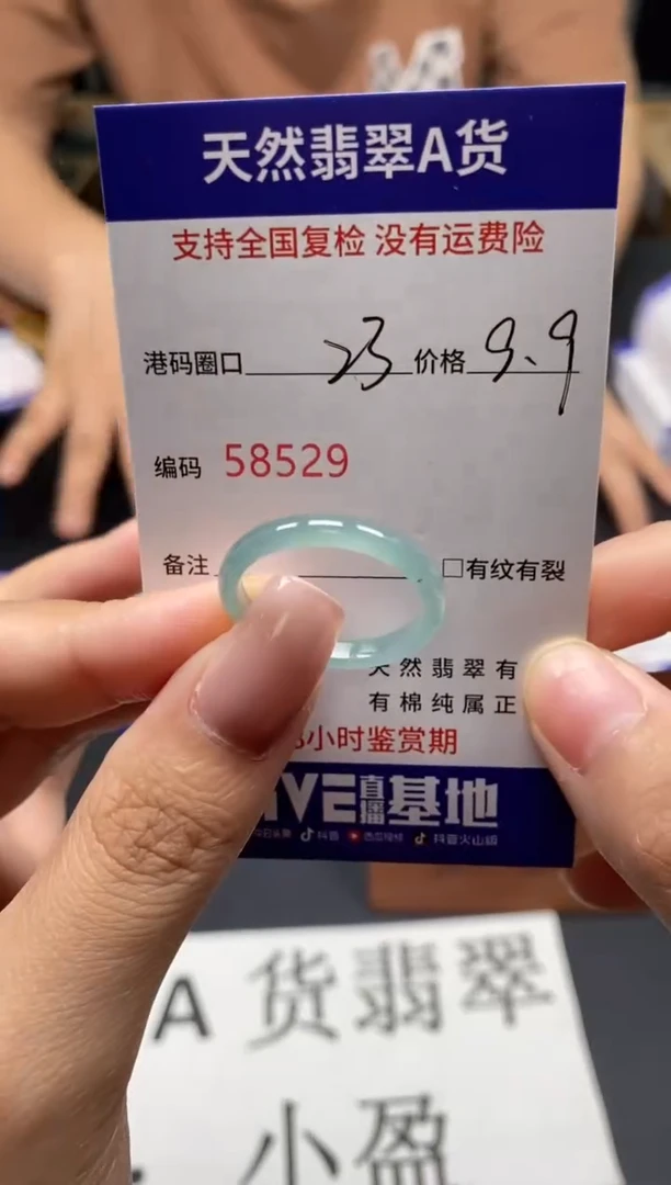 未镶嵌戒指翡翠天然A货翡翠8529