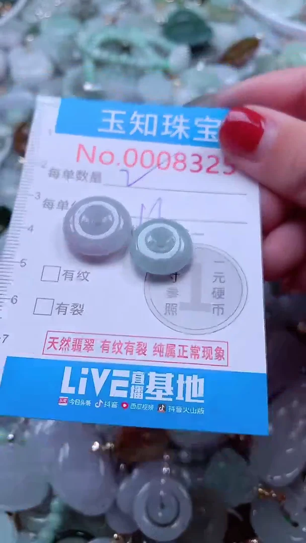 吊坠(不含链)未镶嵌翡翠8325