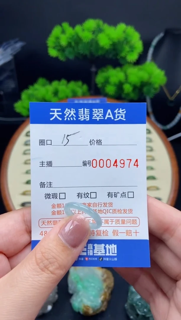 【闪购商品】翡翠未镶嵌戒指戒圈