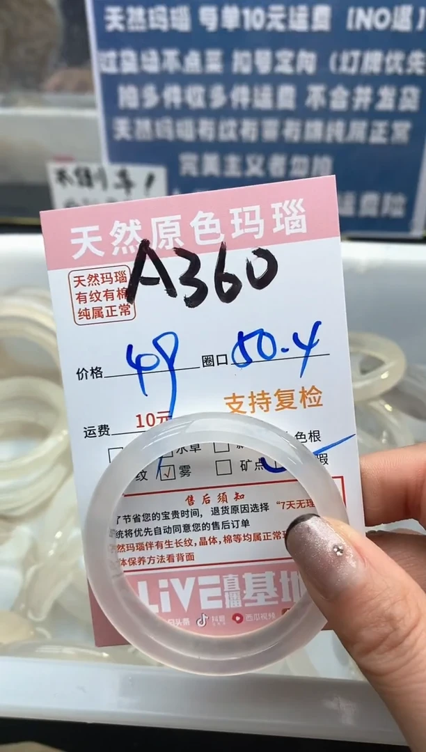【闪购商品】玛瑙/玉髓手镯未镶嵌360