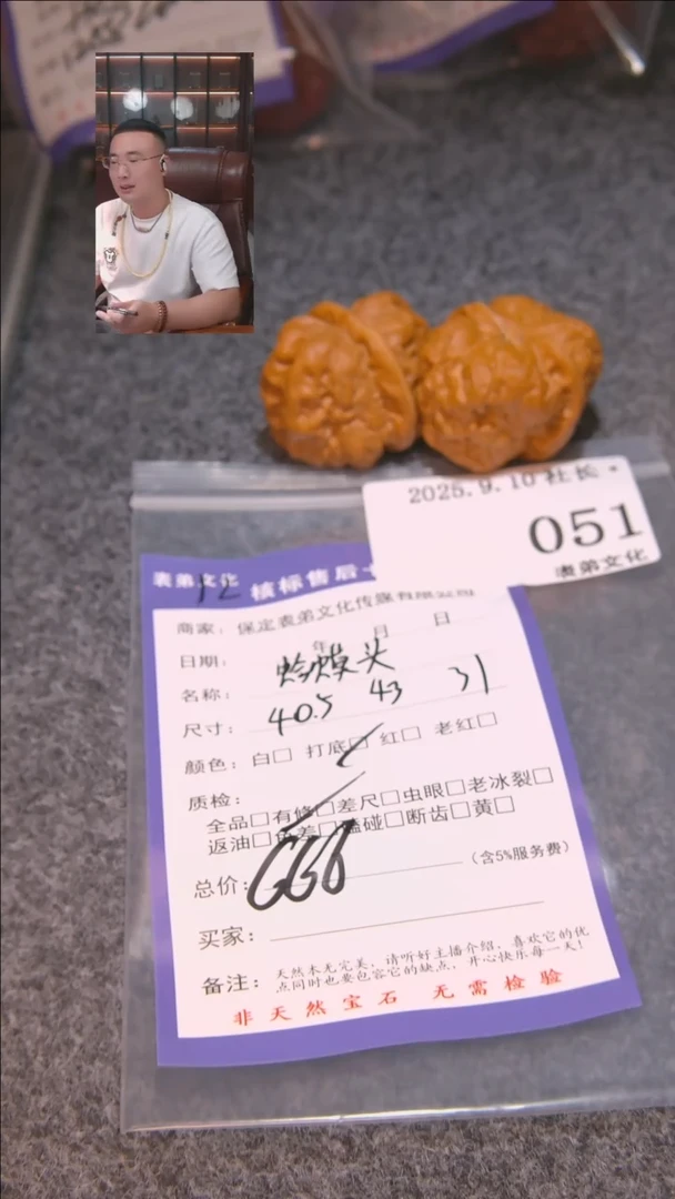 把件文玩核桃B****o蛤蟆头051表弟文化