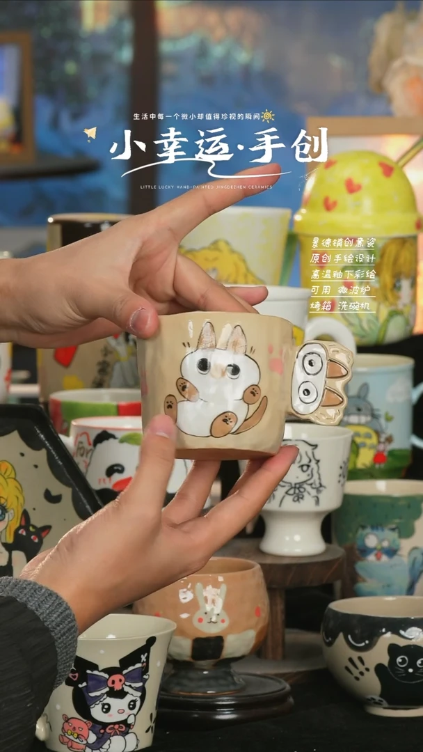 【闪购商品】小幸运纯手工手绘陶瓷
