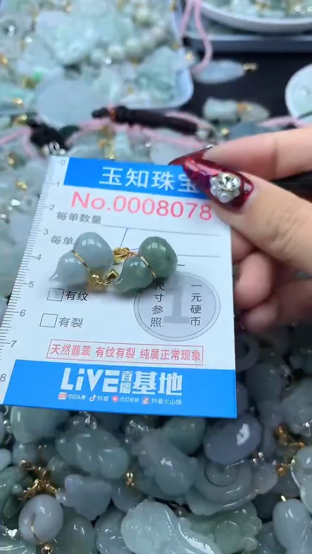 吊坠(不含链)未镶嵌翡翠8078