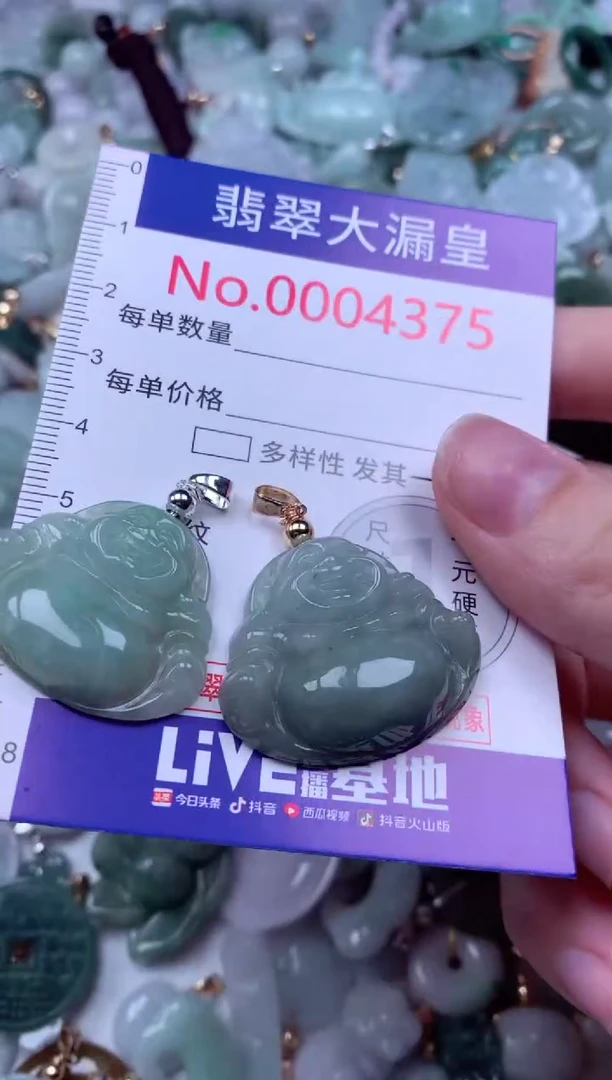 吊坠(不含链)未镶嵌翡翠4375