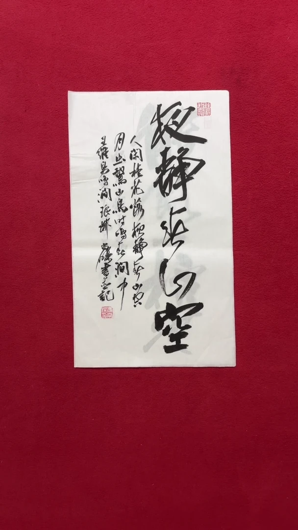 书法冯老师书法福利