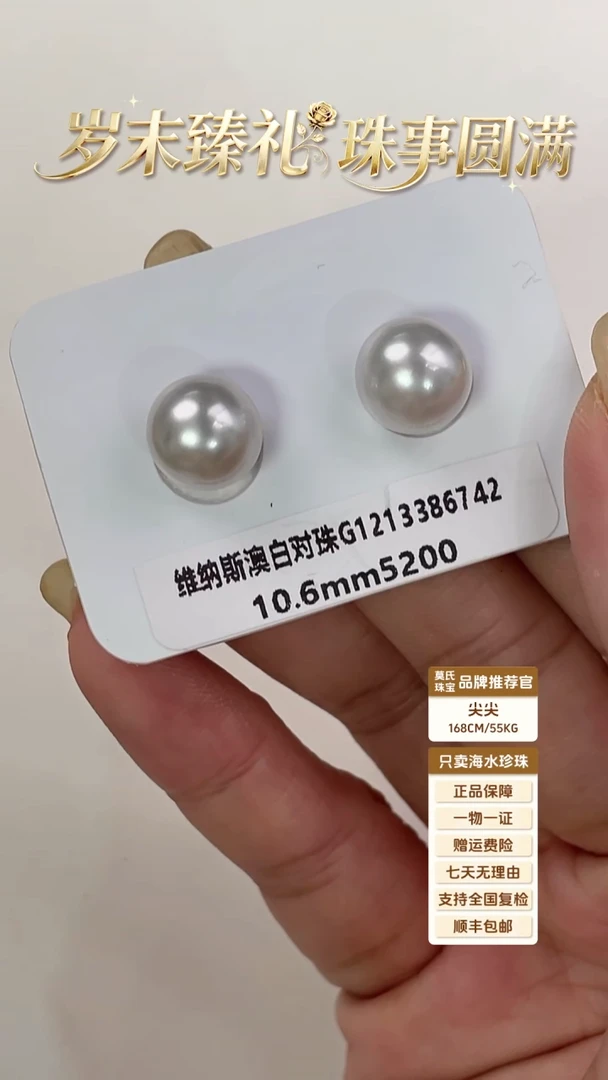 未镶嵌裸珠海水珍珠澳白对珠裸珠吉尔德10-11