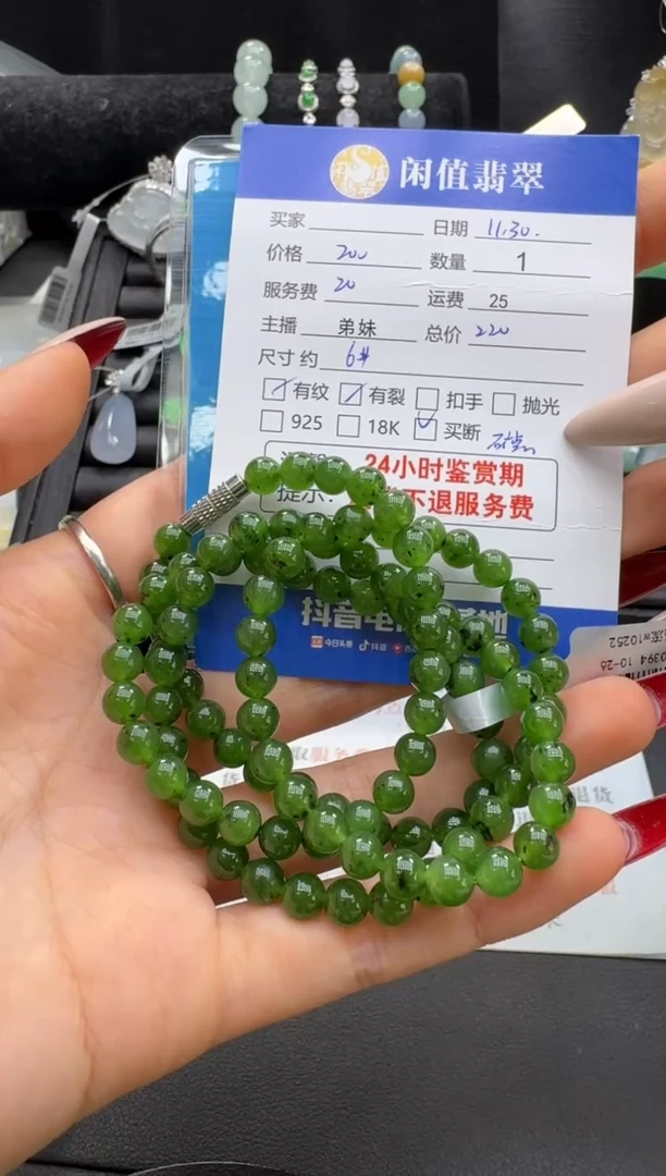 未镶嵌手串和田玉和田玉珠串