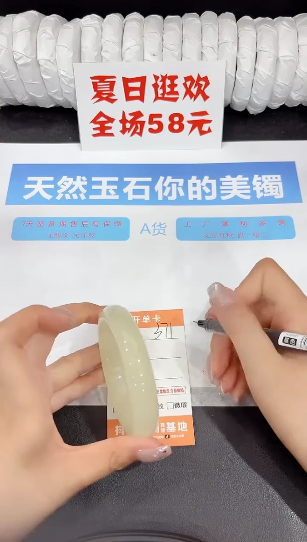 石英质玉手镯未镶嵌371-60