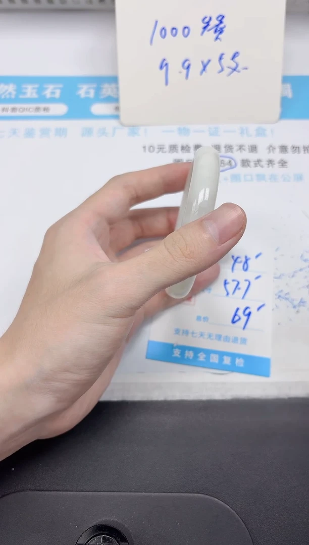 石英质玉手镯未镶嵌48-57.7