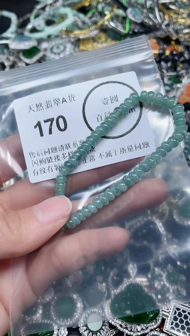 颈饰未镶嵌翡翠170