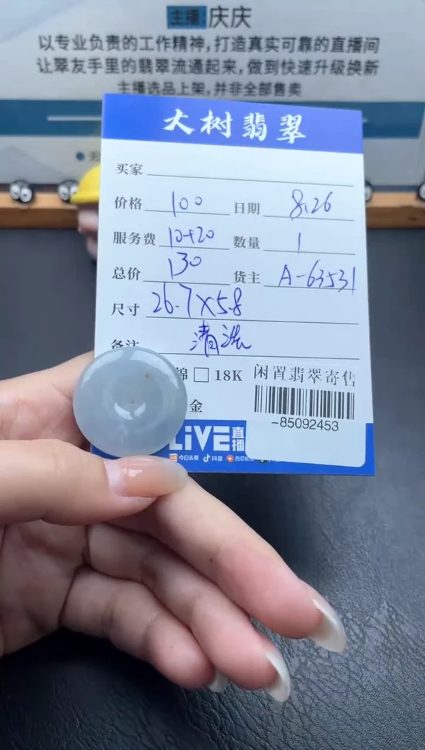 颈饰未镶嵌翡翠多人-85092453