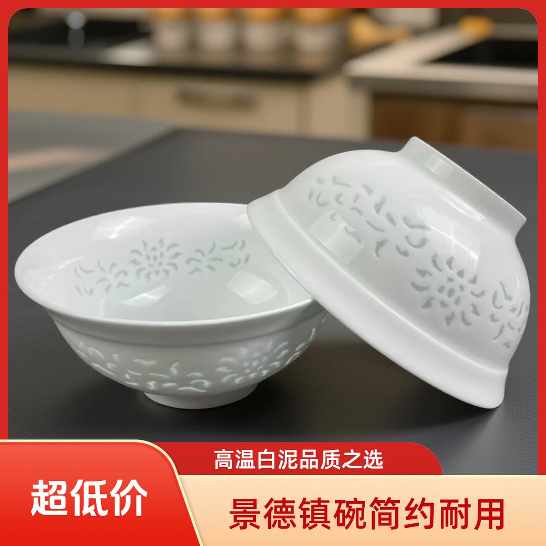 景德镇高温白泥6英寸玲珑【面碗2件】玲珑瓷