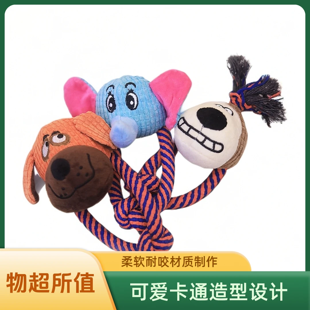 宠物玩具拉扯拔河棉绳磨牙玩具狗狗玩具幼犬玩具幼犬狗狗玩具