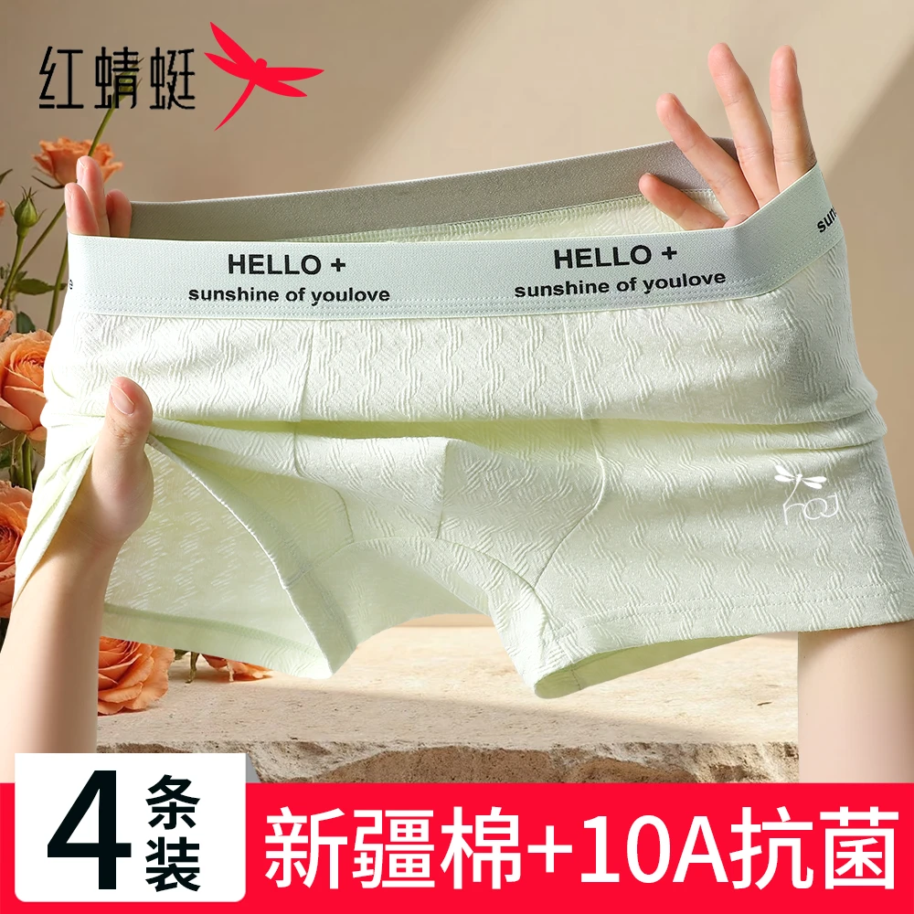 红蜻蜓青少年内裤男款纯棉100%全棉裆抗菌运动透气男孩四角短裤衩