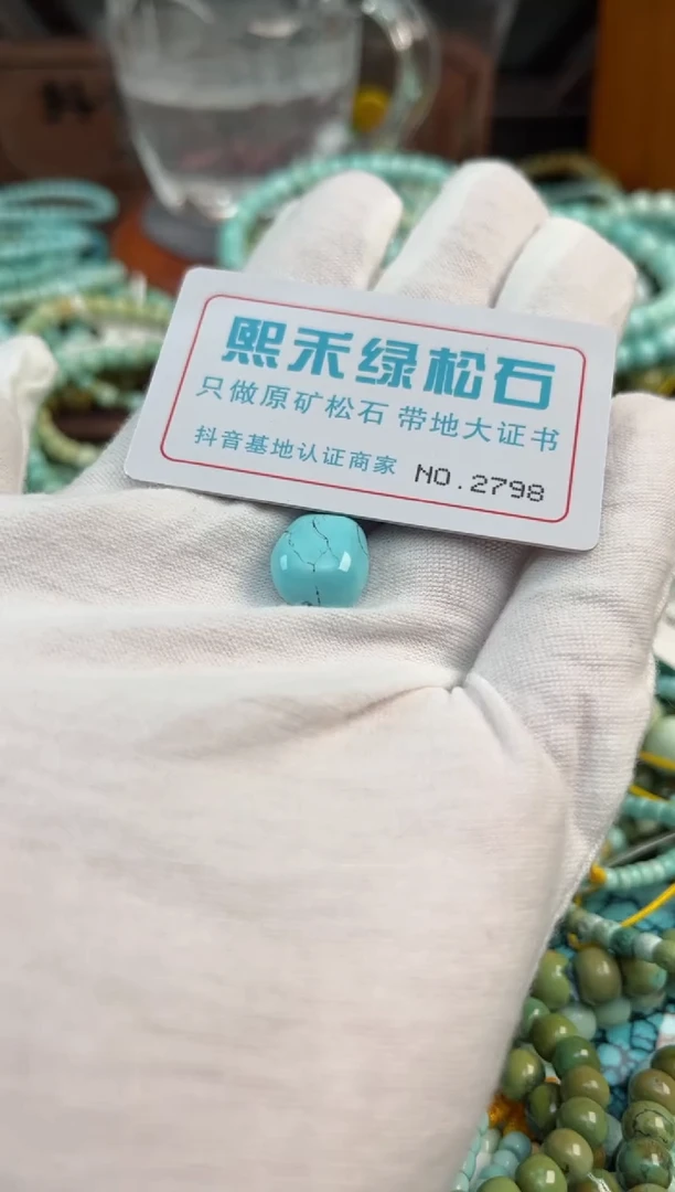 未镶嵌绿松石松石2798