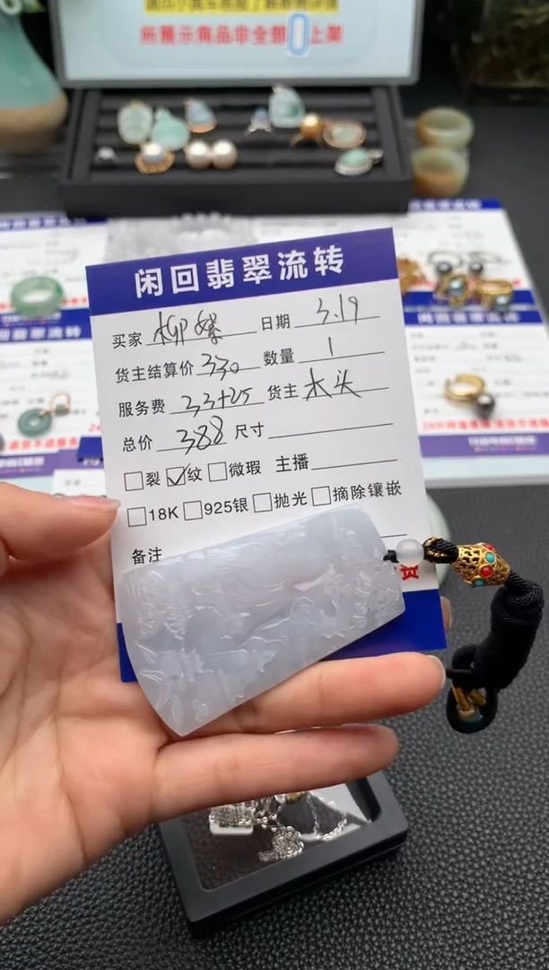 翡翠未镶嵌颈饰吊坠