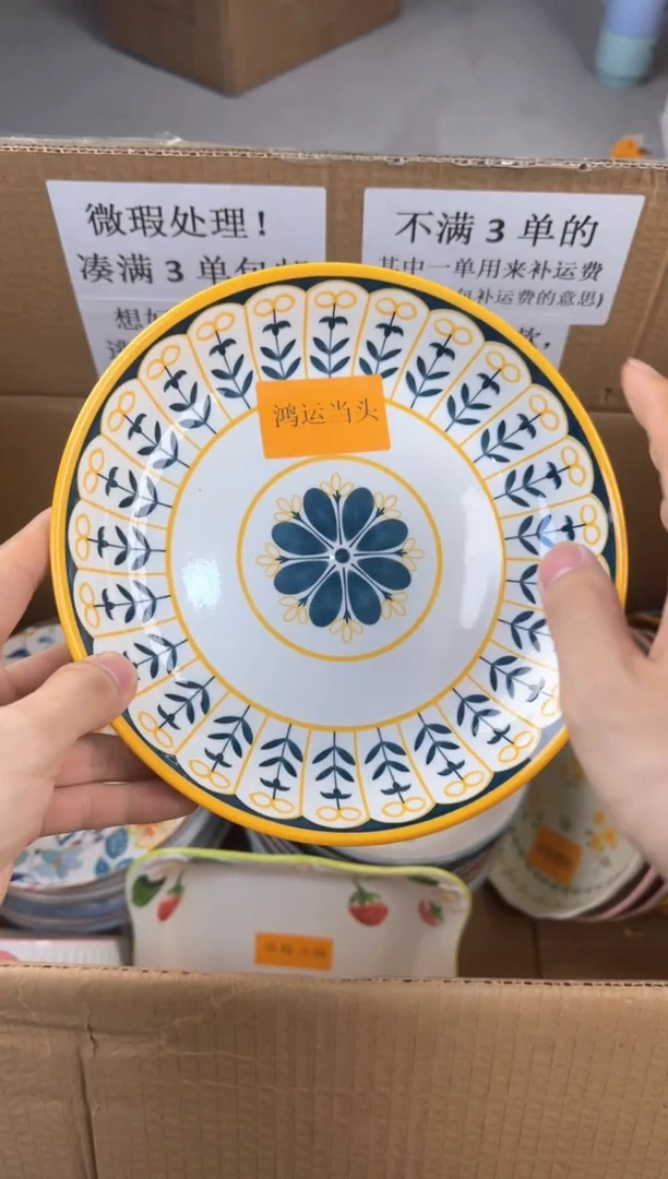瓷微瑕陶瓷处理！凑满3单包邮！【NO退NO换！完美主义勿拍！】