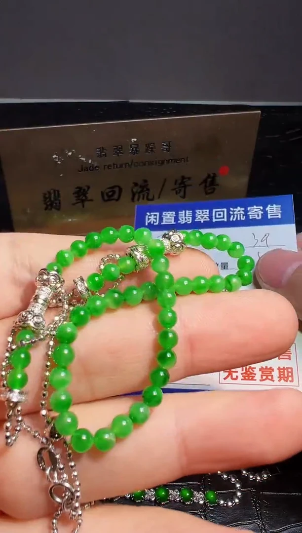 【闪购商品】翡翠手链18K金镶嵌翡翠回流