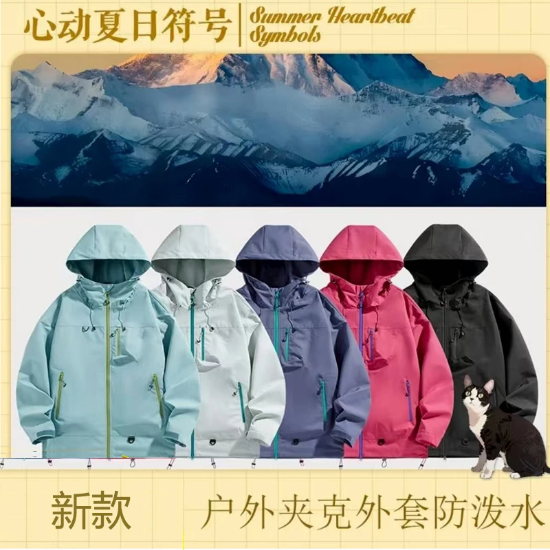 『山雨风壳』〖ABTM〗多巴胺冲锋衣2025新款防风男女外套春秋连帽软壳