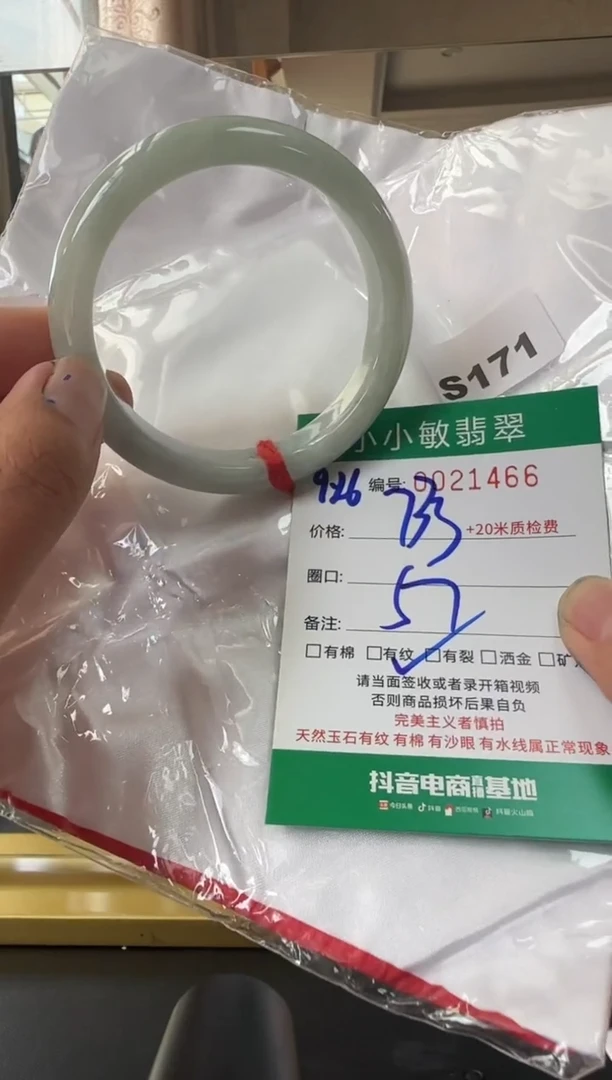 未镶嵌手镯翡翠A货手镯