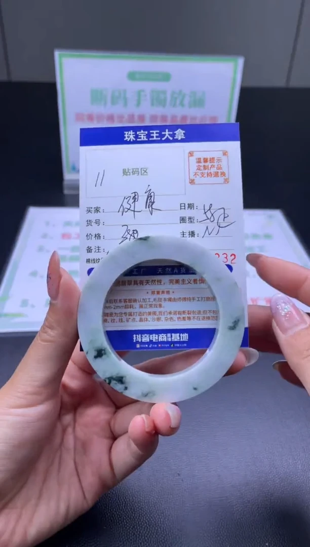 未镶嵌手镯定制翡翠健*手镯