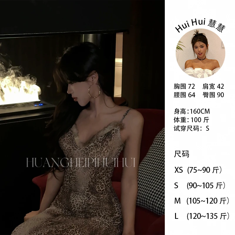 【秘境】2025新款豹纹吊带收腰显瘦兔毛领高级感长裙连衣裙25003