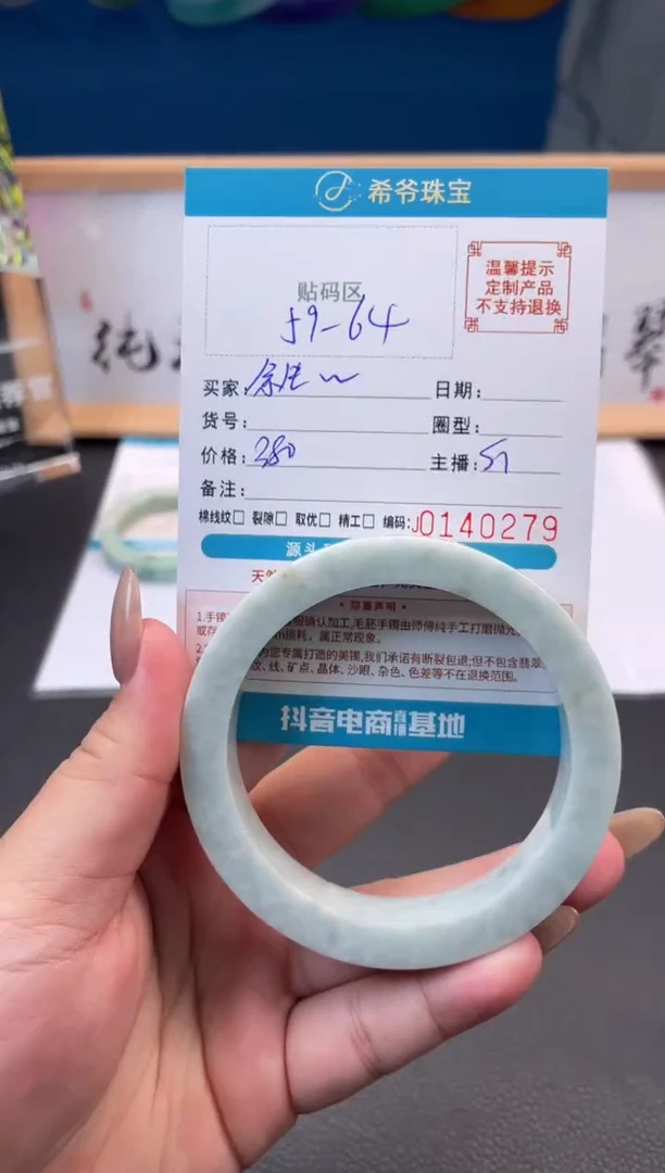 未镶嵌手镯定制翡翠余****教手镯