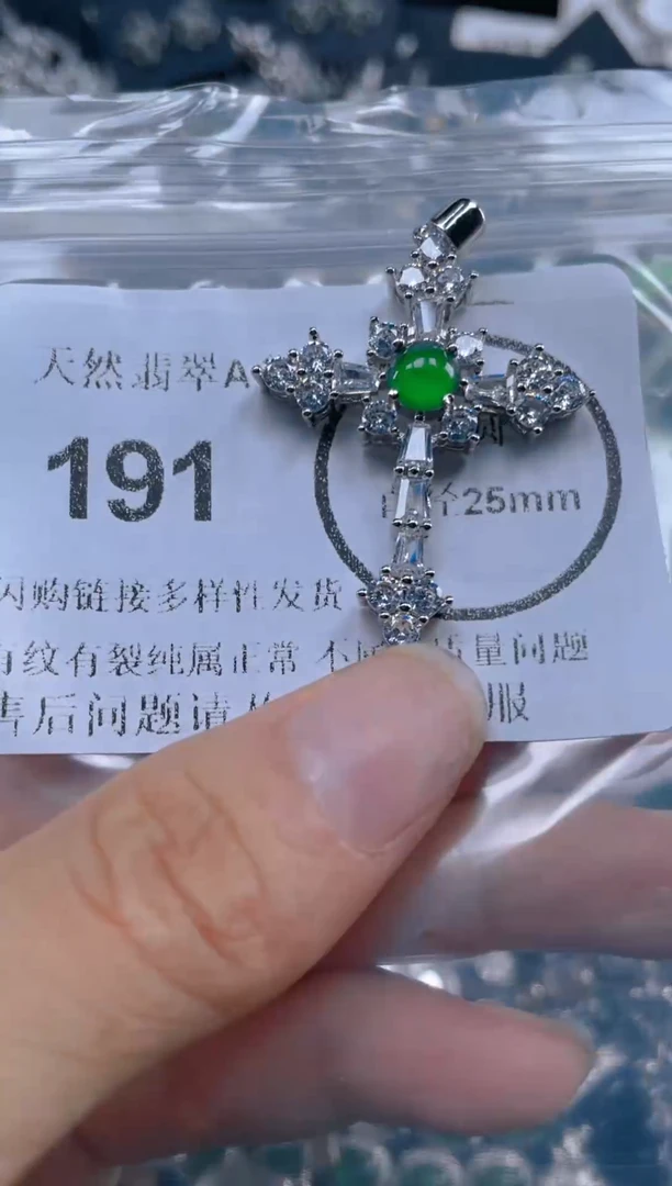 颈饰未镶嵌翡翠191