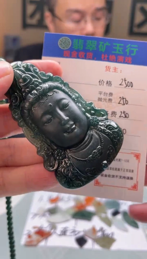 未镶嵌定制翡翠那****候-毛货-不退不换