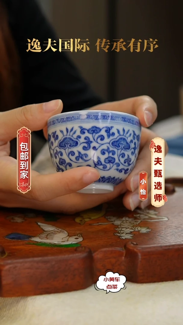 清壶168青花缠枝灵芝纹茶圆