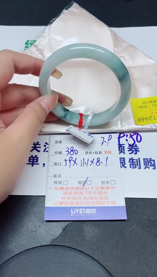 翡翠手镯未镶嵌59/12469