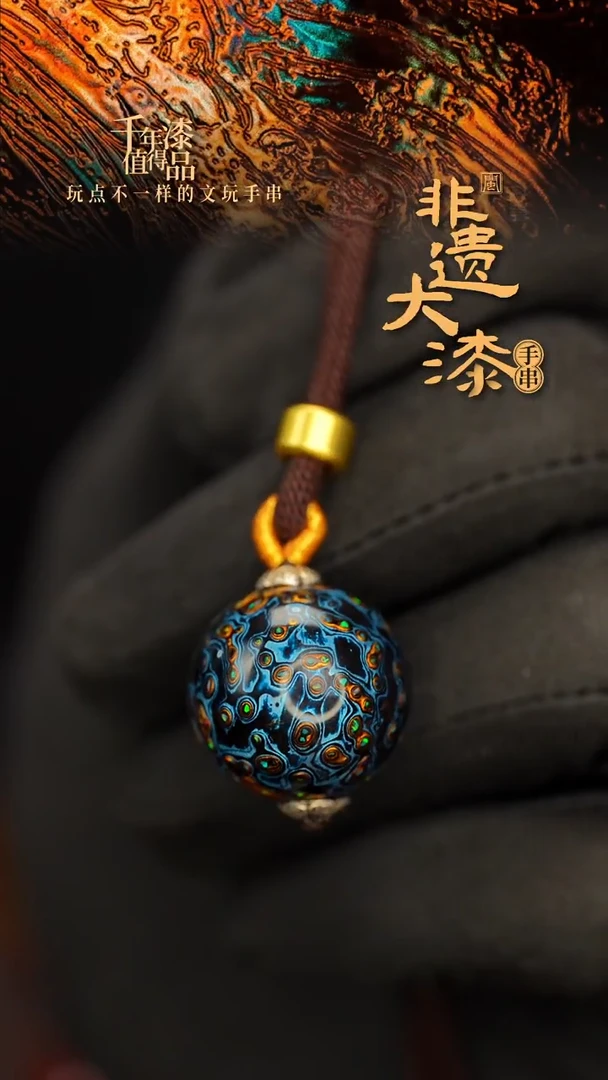 闽越大漆非遗漆珠挂脖吊坠配饰20mm