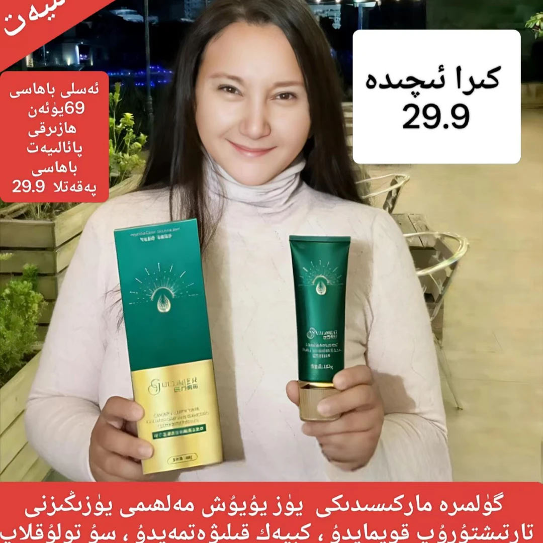 GULIMIER古丽米尔不紧绷洁净黑钻洗颜露鱼子酱洗面奶买一送口红