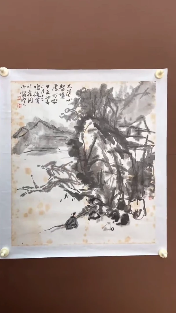 横款恒远孙鸣秋作品