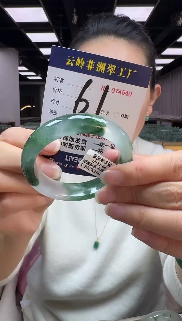 未镶嵌手镯石英质玉口径54.7-14-8.5