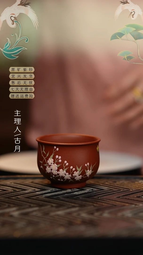 【闪购商品】LT634朱泥泥绘‘小粉花’主人杯80c