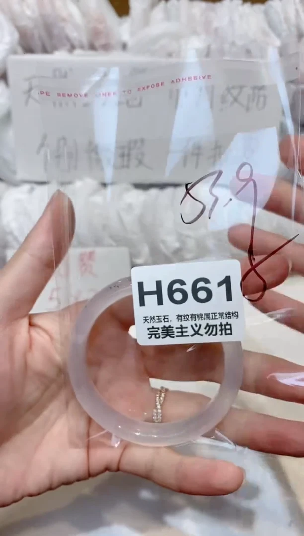 手镯玛瑙/玉髓未镶嵌54