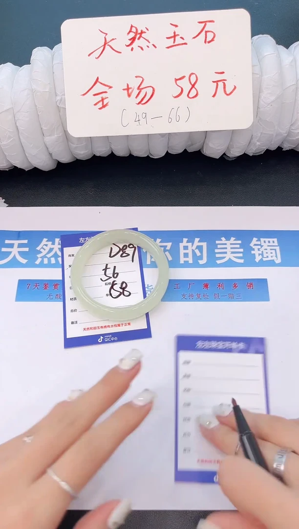 未镶嵌手镯石英质玉D89微色差-圈口